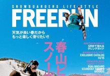 FREERUN 2014/3月号