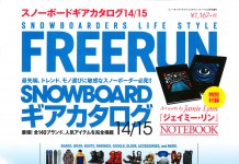 FREERUNN 2014 カタログ号