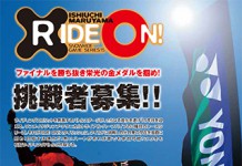 2015 ISHIUCHIMARUYAMA RIDEON! YONEXCUP 開催