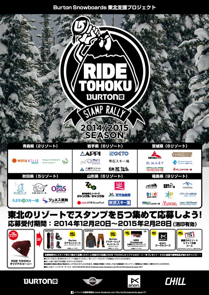 2015RIDETOHOKU (1)