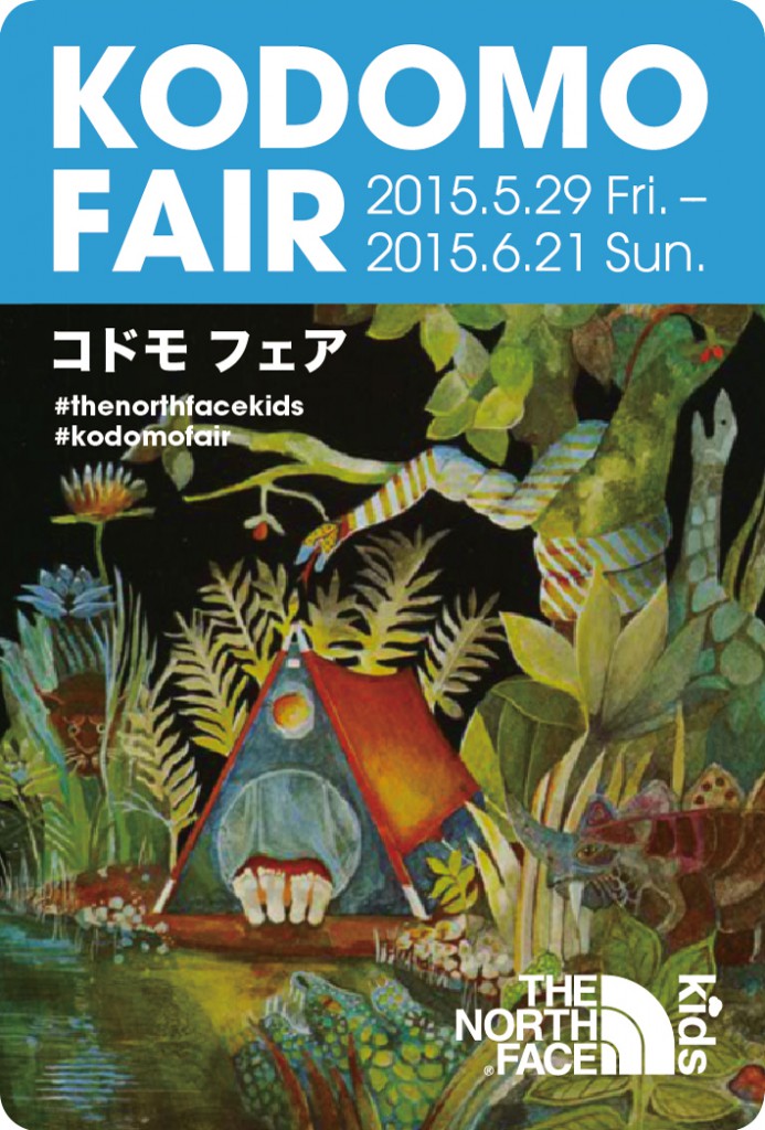 kodomo_fair_DM_final_visual_2