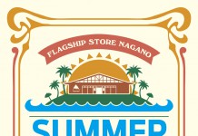 Burton Nagano Summer Festival