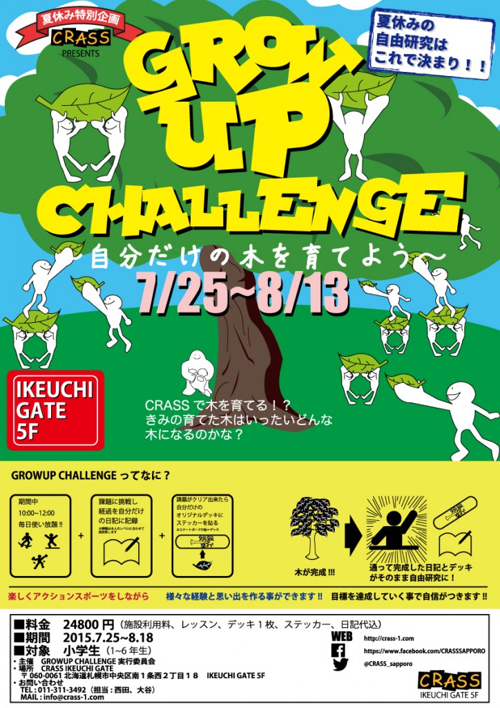 GROWUP-CHALLENGE-P