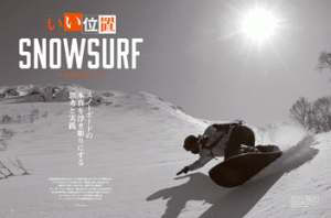 1_1_iiichi_snowsurf