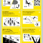 jan_A4_web_151215_ページ_2