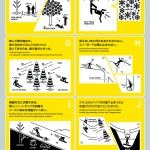 jan_A4_web_151215_ページ_2