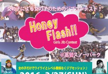 女の子による女の子のためのジブコンテスト『HoneyFlash!!』