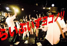 明日はSnowbank キックオフFes!!らいぶいずよこのり