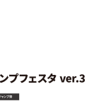 トップスライダー雛形5.1