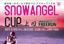 国内唯一のガールズ限定プロ・アマオープン大会 SNOW ANGEL CUP開催