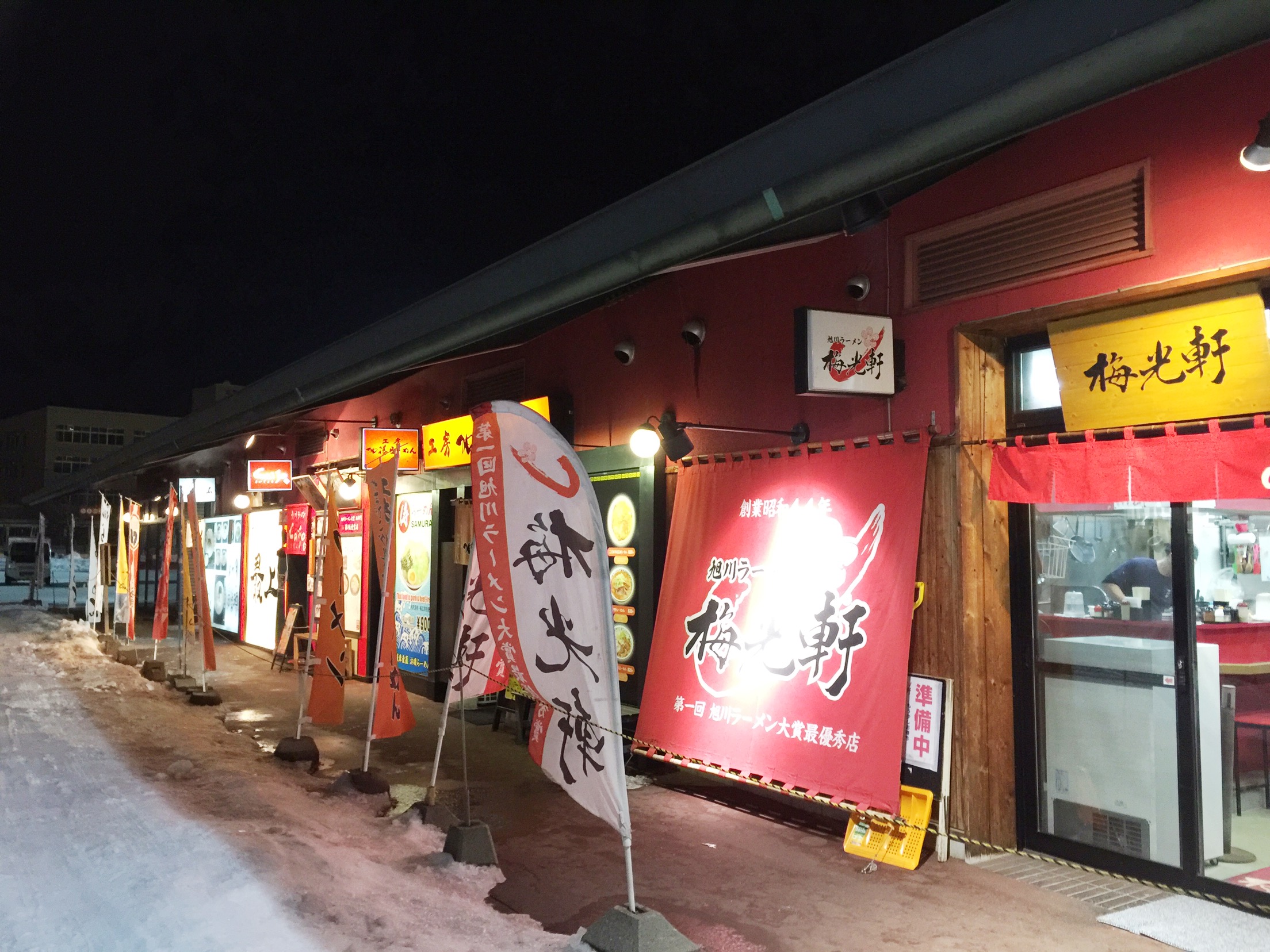 行き当たりバッタリで見つけた『ラーメン村』。ローカルな雰囲気がたまらない