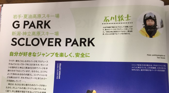 FREERUN 3月号「PARK」が発売!
