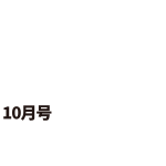 freerun10gatsu_new