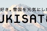 yukisato_banner_320x100