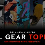 AllGearTopics_Top