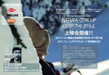 布施 忠、20周年の集大成ヒストリームービー上映会開催!