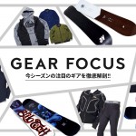 GearFocus_Top