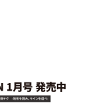 1gatsu_slider