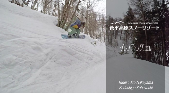 ゲレンディングNEWムービー!菅平高原スノーリゾート・ハーレスキーリゾート