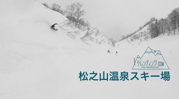 ゲレンディングNEWムービー!松之山温泉スキー場