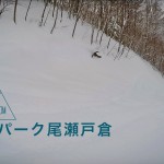 尾瀬戸倉