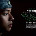 ayumu_top