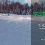 岩鞍２