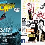 Stoken_関Chaos_Web用