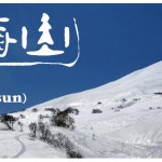 2018 鳥海山フェスタ