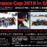 advancecup