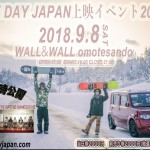 上映イベント2018告知画像