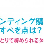 midashi_3
