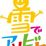 yukideasobina