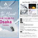 HFtour2018大阪s