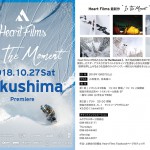 HFtour2018徳島s