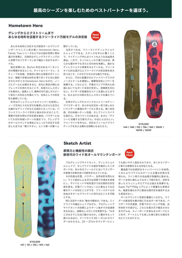 BURTON バートン S Burton ヒッチハイカー スプリットボード バインディング