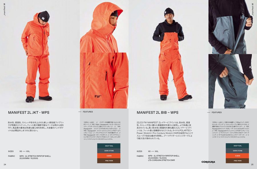 FW （エフダブリュー）