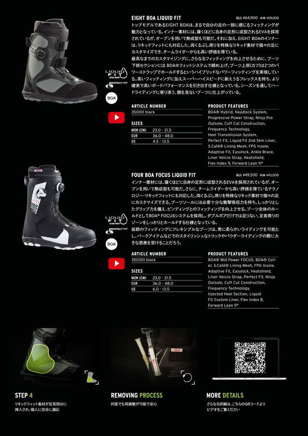 ヘッド head EiGHT BOA Liquid Fit Head Snowboards （ヘッド