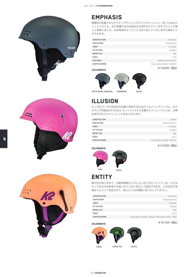 K2 SNOWBOARDING （ケイツー スノーボーディング）