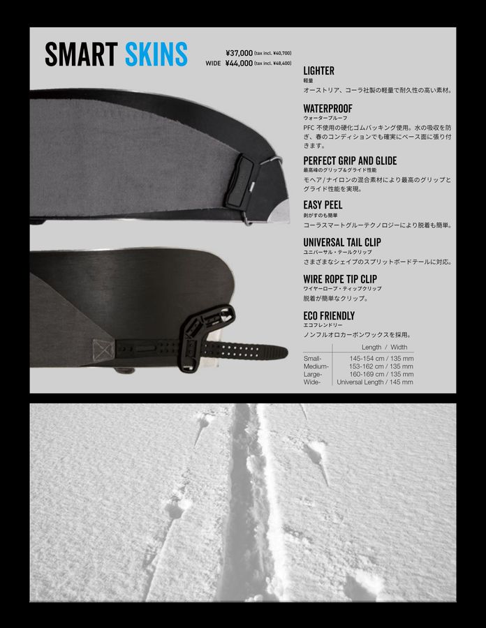 KARAKORAM（カラコラム）