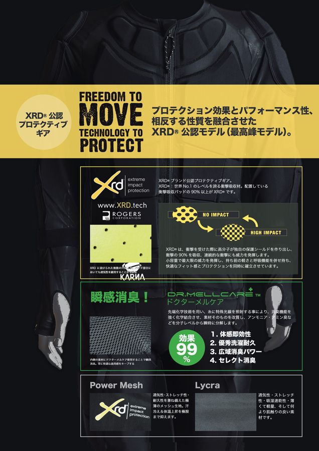 [新品未使用]KARNA カルナ　プロテクター 上半身 XSサイズ　Xrd KARNA/カルナ GENUINE PROTECTIVE SHORTS XRD ヒップ