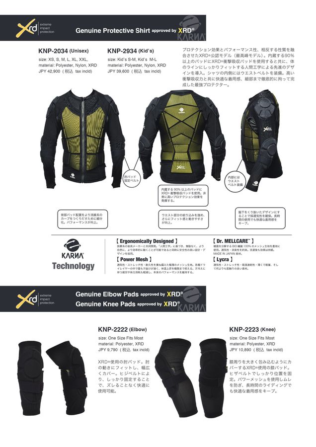 高性能、高品質のパフォーマンスギア・ブランド「KARNA」がつくり上げ