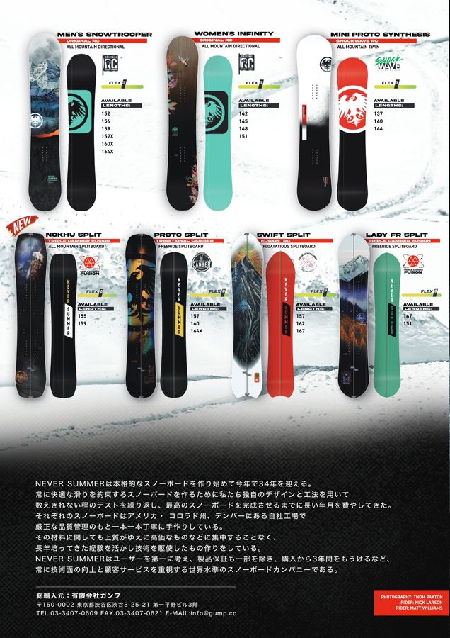 NEVER SUMMER's new PROTO series that uses SHOCK WAVE RC to bring out the  maximum performance with easy control | Snowboarding WEB media SBN FREERUN  JAPAN