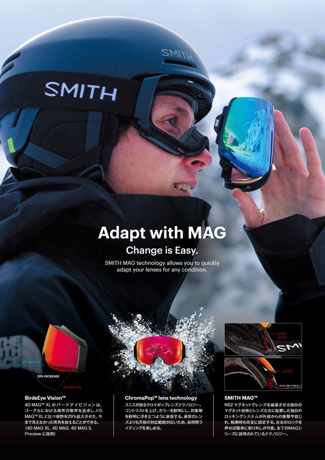 レッドセンサーミラーを斬新アップデート。 SMITHのレンズアーカイブ  