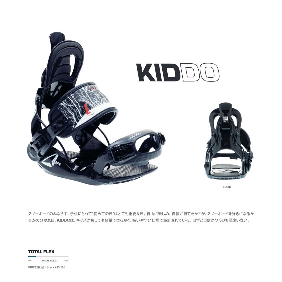 SP-Bindings （エスピービンディング）