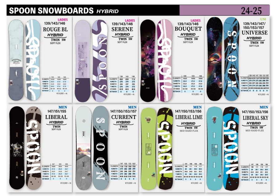 SPOON（スプーン）