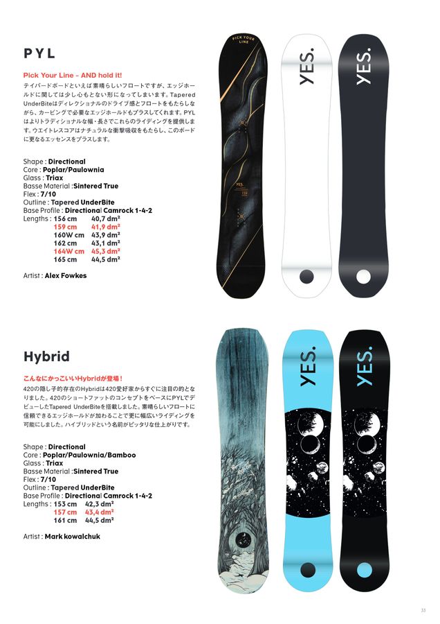 YES (イエス) スノーボードCHILLキャンバー 152 YES (イエス) スノーボードCHILLキャンバー 152 YES (イエス